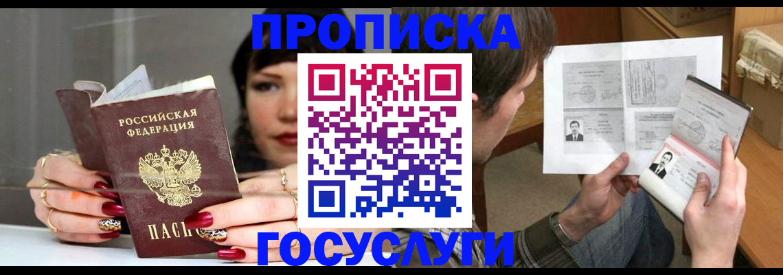 пропишу в квартире в Озёрах