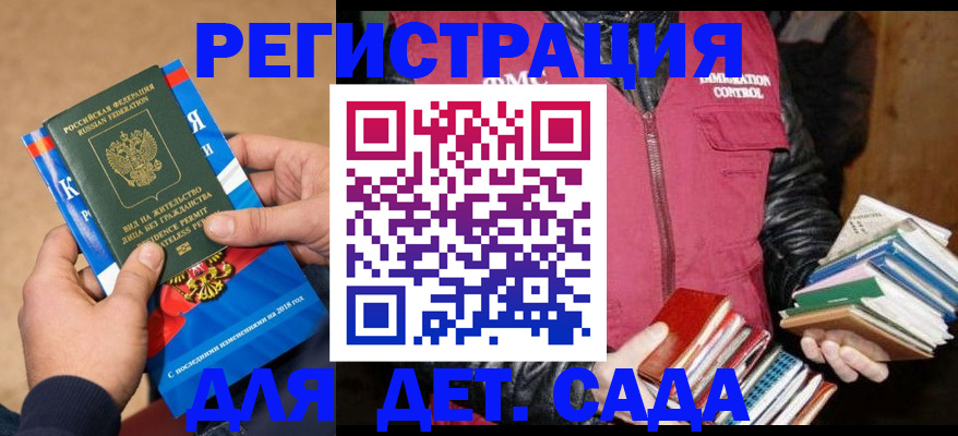 прописка иностранных граждан в Озёрах