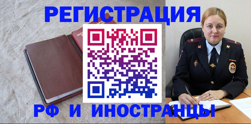 временная регистрация госуслуги в Озёрах