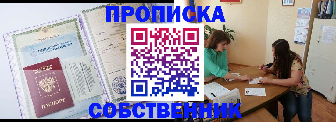 временная регистрация 2025 в Озёрах