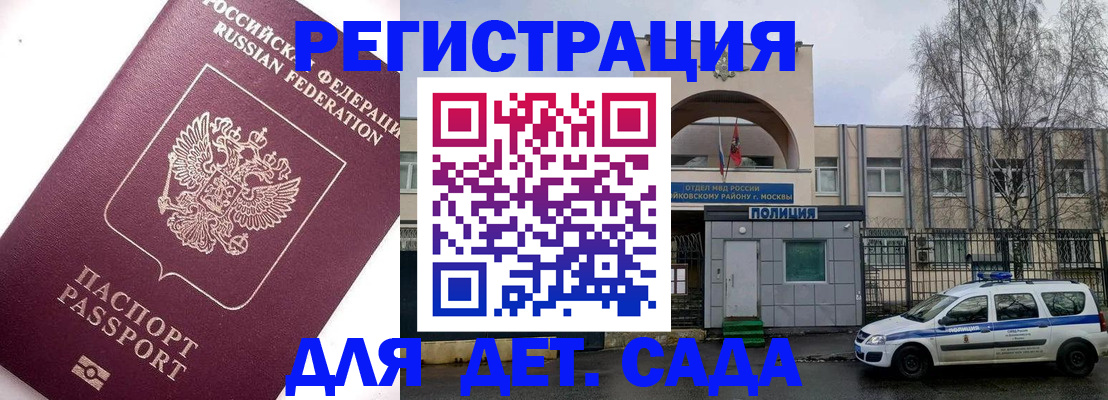 временная регистрация в Озёрах